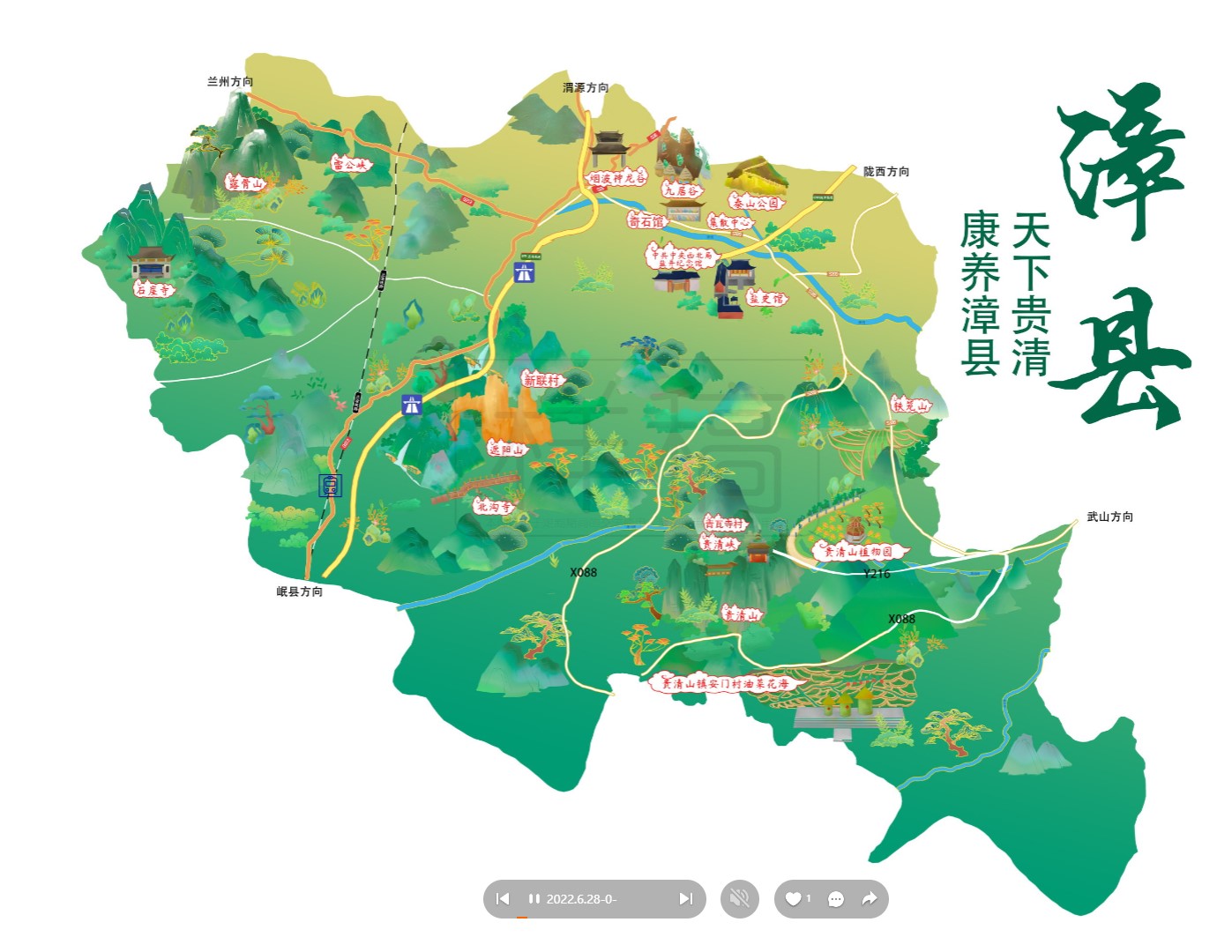 和硕漳县手绘地图